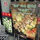 1130 | 수원 영통역맛집 : 곱창 땡길 때 추천하는, 구들짱황소곱창 영통점