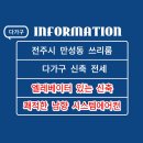 양현공인중개사사무소 이미지