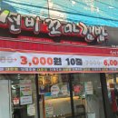선비꼬마김밥범물점