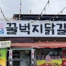 청춘꿀벅지닭갈비 - 파주시 시청로 14 | 청춘꿀벅지닭갈비