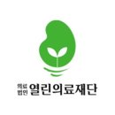 순천의료재단 이미지