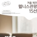 제주愛 이미지