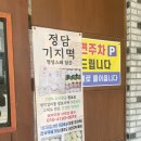 정담기지떡군포 | 의왕 떡집 '정담기지떡 군포의왕점' 솔직 후기