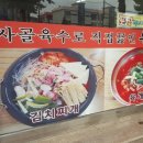 아방궁육개장 이미지