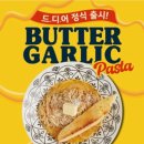 롤링파스타인천도화점