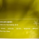 궁금한 차차나로티 후기