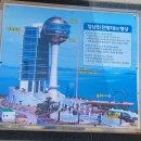 정남진해안로공원 | 정남진 전망대 방문 후기, 층별안내, 정남진 해안도로, 전남 장흥군 볼거리