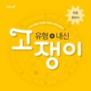 더쎈수학