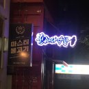 친구네다락방 이미지