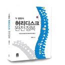 의료법인 합포의료재단 이미지