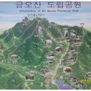 구미금오산온천 이미지