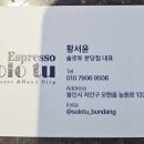 솔로투분당점 이미지