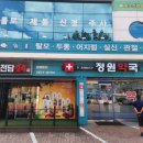 림스신경외과