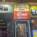 원할머니보쌈사직점 | 조원동 원 할머니 보쌈 족발