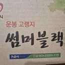 운봉농업협동조합 하나로마트
