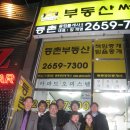 등촌공인중개사사무소 이미지