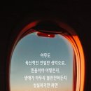 그리스도의향기