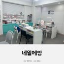 건대네일아트 패디맛집 네일에땅