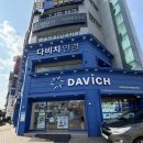 아주대삼거리 | 면 다양한 한달용컬러렌즈가 있는 곳 다비치안경 수원아주대삼거리역점