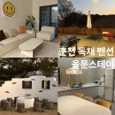 율문스테이