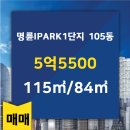 아이파크1차공인중개사사무소 이미지