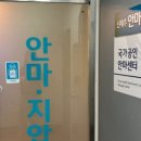 신제주지압원 네이버블로그