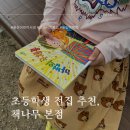 그레이트작은도서관 이미지