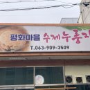 노랑통닭평화점 이미지