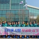 무궁화식품 이미지