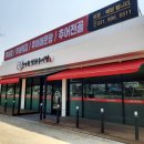 신공주맛집