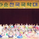 국악대제전 이미지