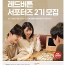 레드버튼 - 용인시 수지구 풍덕천로 135 | 레드버튼
