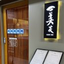 미우초밥 | 평촌 범계 맛집 스시미우 오마카세 런치 후기