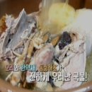 오복탕집 이미지