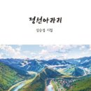 아라리쉼터 이미지