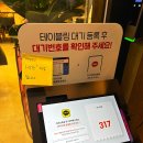 쿠우쿠우수성못점 이미지