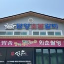 시골돼지 담양숯불갈비 이미지