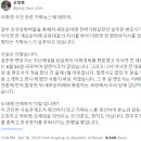 "이화영 사건 관련 가짜뉴스에 대하여" 이미지