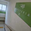 행복한모루도서관 구내식당 | 강릉 행복한모루도서관 구내식당