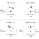 230718 해외여행 출발전 안내[두바이/그리스/산토리니 /에미레이트항공 인천공항] 이미지