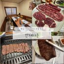 해남5일시장 | [해남 맛집] 또 방문한 가성비 현지인 로컬 한우 맛집 &#34;만재가든&#34; (룸, 내돈내산)