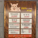 꿀꿀 | [부산•보수동맛집] 솔직 내돈내산 꿀꿀뒷고기 후기