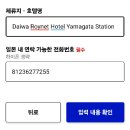 일본 입국심사 및 세관신고의 QR코드 받기 이미지