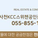 더스위첸공인중개사사무소 이미지