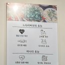 등촌샤브칼국수여주점