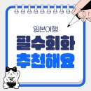 가장 쉬운 여행 일본어 회화 | [동양북스] 일본여행 필수회화 추천/가장 쉬운 여행 일본어 책 추천