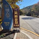 기산리 | 가을가을했던 파주 마장호수 카페 기산리 커피공장 내돈내산 이용 후기