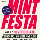 [25년 2분기]나도 드러머 즐거운 드럼 입문 | [250525] 민트페스타 vol.77 REVERBERATE @KT&amp;G 홍대 상상마당 라이브홀