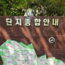 풍천초등학교 | [임장후기] 용인 수지구청역 아파트 투자해볼까