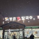 등촌칼국수성환점 이미지